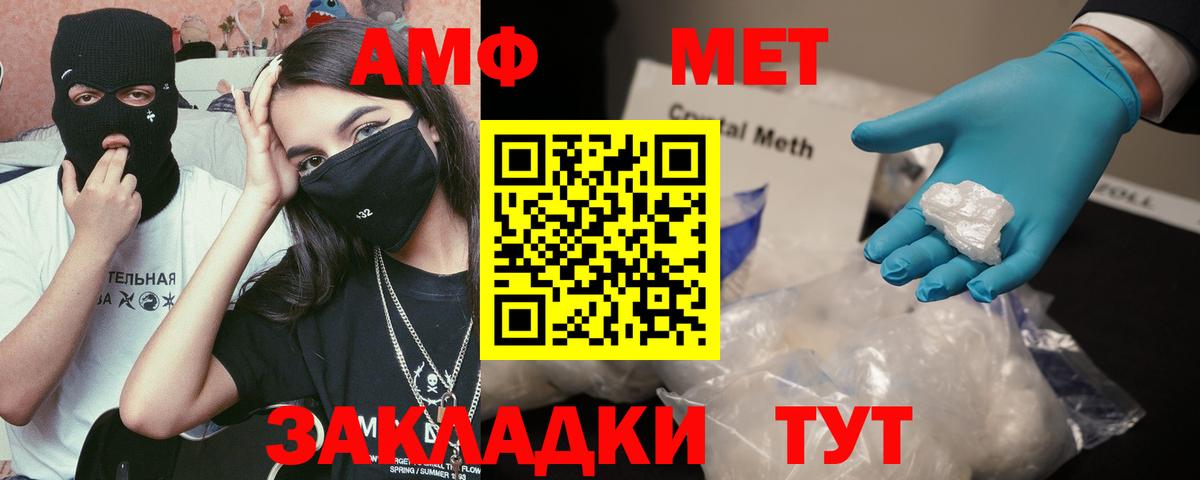Тула  АМФ 98%  АМФ  Вход с VPN 