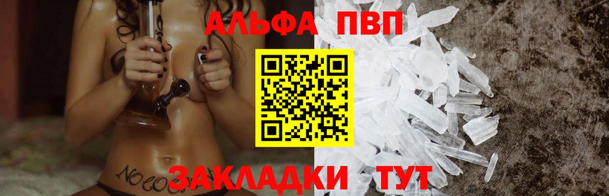 A PVP VHQ Тула