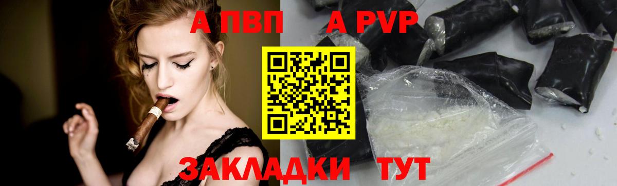 Alpha-PVP  Alfa_PVP VHQ  Вход с VPN  A-PVP VHQ  Тула  A PVP VHQ 