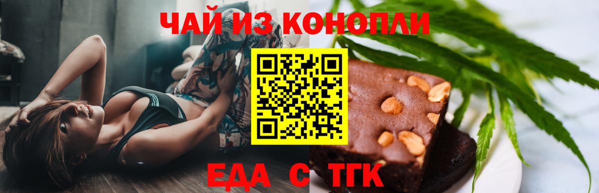 Тула  Печенье с ТГК конопля  Вход с VPN 