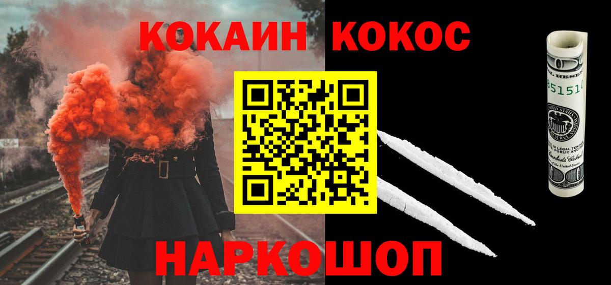 Cocaine 97%  Вход с VPN  Тула 