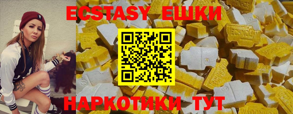 ЭКСТАЗИ  Экстази XTC  Ecstasy XTC  Вход с VPN  Тула 
