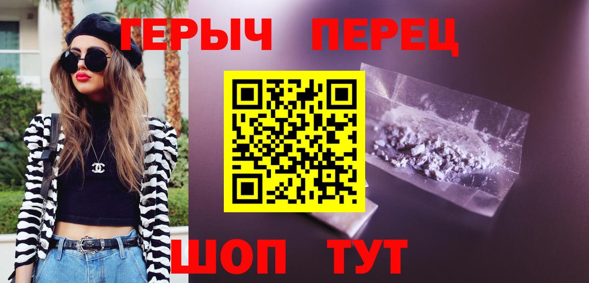 Тула  ГЕРОИН герыч  Вход с VPN 