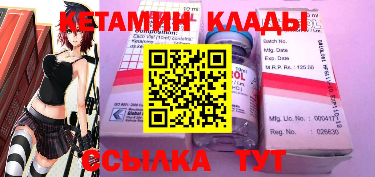 Кетамин ketamine Тула