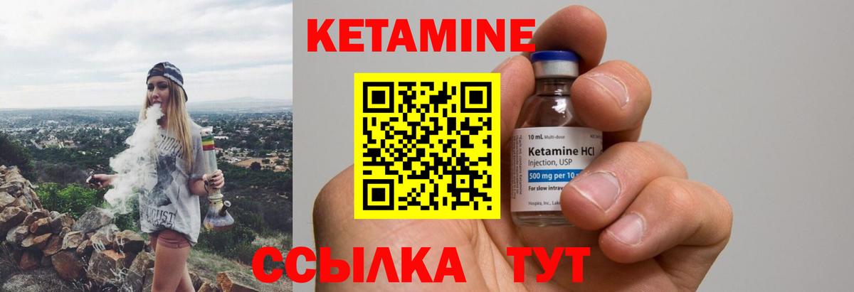 КЕТАМИН ketamine  Вход с VPN  Тула 
