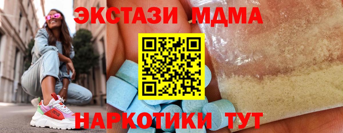 Тула  MDMA  Вход с VPN  МДМА crystal  МДМА VHQ 