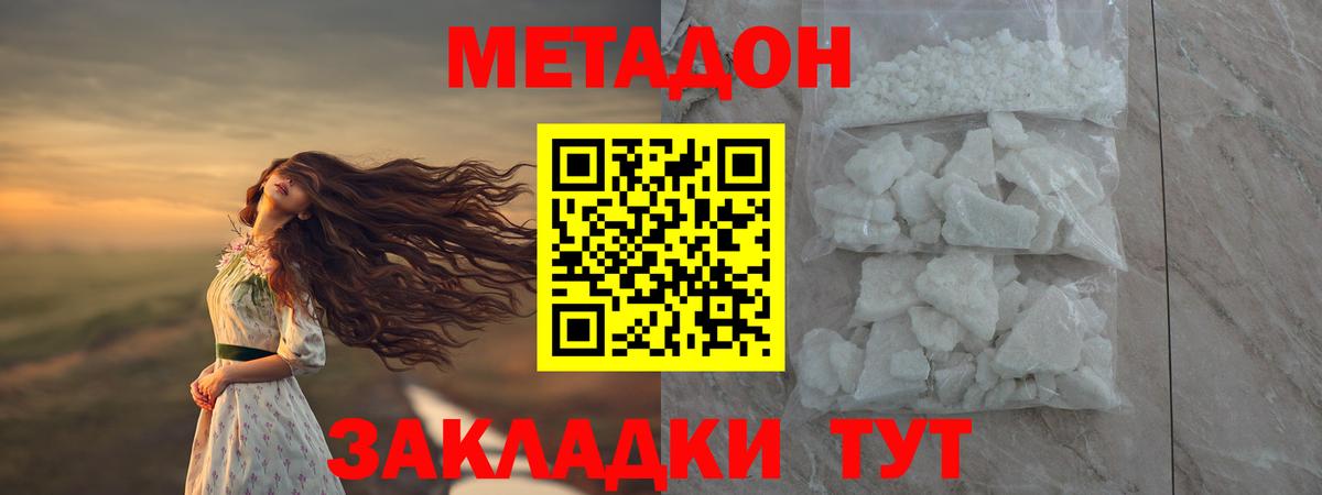 Метадон белоснежный  Вход с VPN  МЕТАДОН VHQ  mega как зайти  Тула 